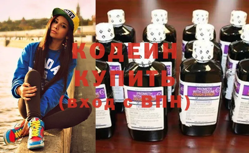 Кодеиновый сироп Lean Purple Drank  blacksprut ССЫЛКА  Свирск 